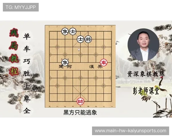 赛事回顾：震撼时刻——决定性残局带来的战局反转，残局策略