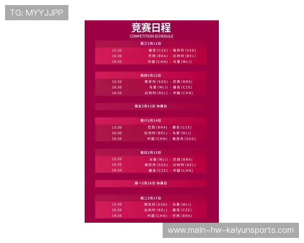 女篮奥运资格赛2026赛程解析